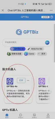 安装NeuWork-4o机器人